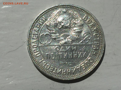 Один полтинник 1927 ПЛ с 200 - 2020-06-05 10-00-41.JPG