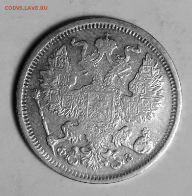 20 копеек 1901 фз. До 07.06.20 - 20200510_164956