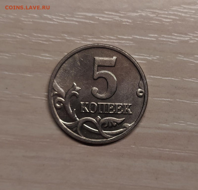 5 КОПЕЕК 2002 БЕЗ МОН. ДВОРА до 10.06.20 22.00 - 2.JPG
