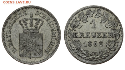 Бавария. 1 крейцер 1862 г. До 09.06.20. - DSH_8131.JPG