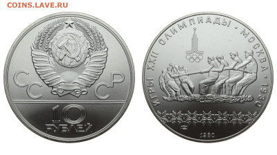 СССР. 10 рублей 1980 г. ЛМД. АЦ. Канат. До 09.06.20. - DSH_8139.JPG
