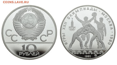 СССР. 10 рублей 1980 г. ММД. Proof. Борьба. До 09.06.20. - DSH_8144.JPG