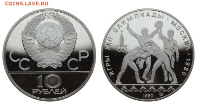 СССР. 10 рублей 1980 г. ММД. Proof. Борьба. До 09.06.20. - DSH_8150.JPG