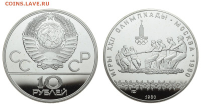 СССР. 10 рублей 1980 г. ЛМД. Proof. Канат. До 09.06.20. - DSH_8146.JPG
