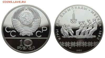 СССР. 10 рублей 1980 г. ЛМД. Proof. Канат. До 09.06.20. - DSH_8152.JPG