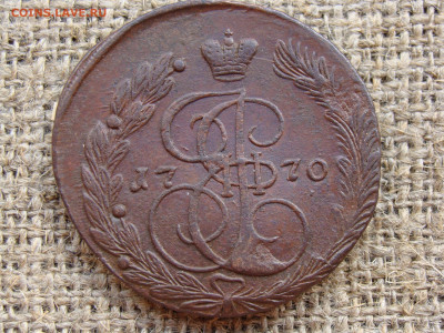 5 копеек 1770 год (ЕМ) до 07.06.2020 - 9343+.JPG
