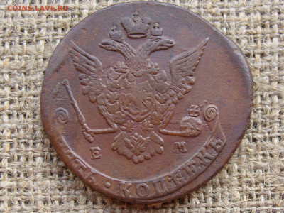 5 копеек 1770 год (ЕМ) до 07.06.2020 - 9343.JPG