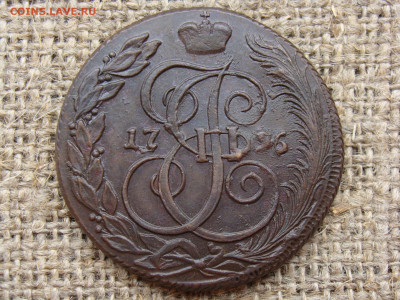 5 копеек 1796 год (КМ) до 07.06.2020 - 9775+.JPG