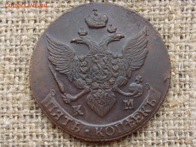 5 копеек 1796 год (КМ) до 07.06.2020 - 9775.JPG