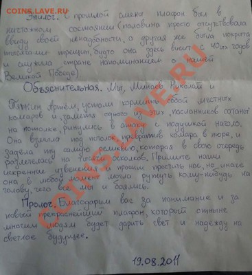 юмор - Плафон