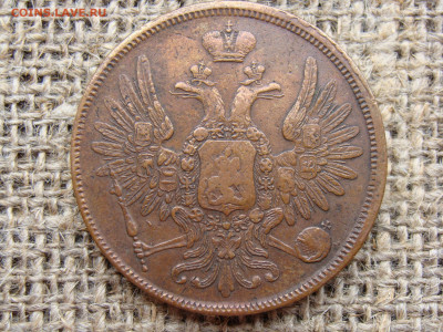 5 копеек 1857 год (ЕМ) до 07.06.2020 - 10410+.JPG