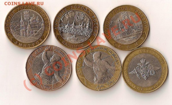 10 руб-Юбилейка России 2000-2004гг 6 штук - сканирование0001-3
