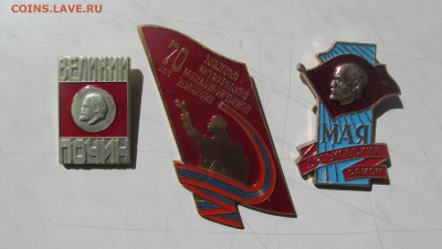 значки 3 шт до 7 6 20 в 22-00 по мск - IMG_5427[1].JPG