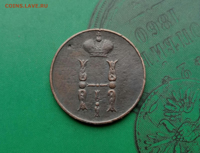 Копейка 1853 ЕМ . Отличная.     до 10.06.20 - P00605-105257(1)