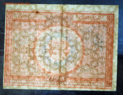 10000руб 1921г.  до 8.06.20г.  в 22-00 - SAM_1685.JPG