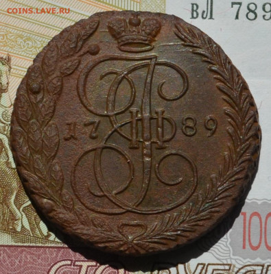 5 копеек 1789 ЕМ - DSC_6.JPG