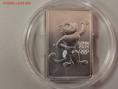 3р 2011г Сочи-Леопард, серебро Ag999, до 11.06 - X СОЧИ ЛЕО-1