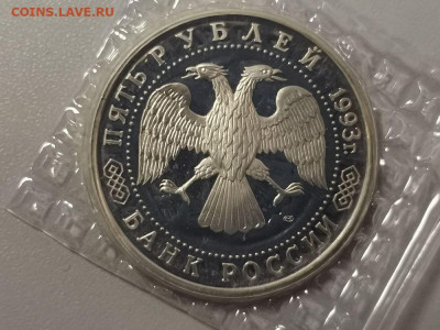 5р 1993г Троице-Сергиева лавра пруф запайка, до 11.06 - О Лавра-2