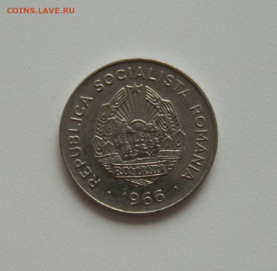 Румыния 25 бани 1966 г.  до 10.06.20 - DSCN0071.JPG