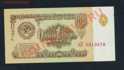 5р.1961 пресс до 06.09 в 22.00 МСК - img103