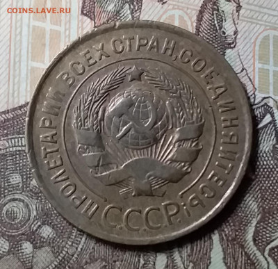 3 копейки 1932. До 7.06.20 в 22.00 - 20200605_140449