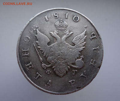 Рубль 1810 года СПБ ФГ  до 07.06.2020 до 22-00 МСК - ф2