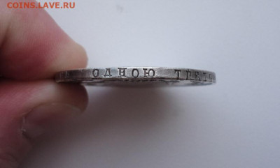 Рубль 1810 года СПБ ФГ  до 07.06.2020 до 22-00 МСК - ф3