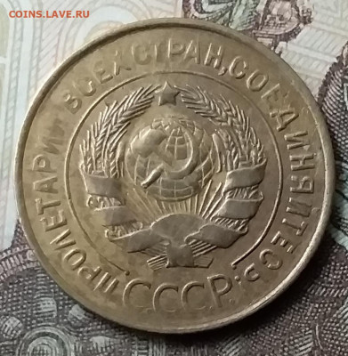 3 копейки 1931. До 7.06.20 в 22.00 - 20200605_140755