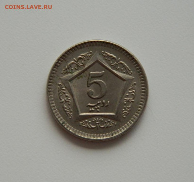 Пакистан 5 рупий 2003 г. до 10.06.20 - DSCN0057.JPG