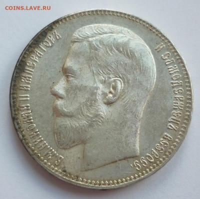Рубль 1897 Брюссель до 07.06 (воскресенье) 22-00 МСК - 1897.JPG