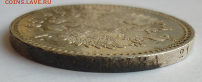 Рубль 1897 Брюссель до 07.06 (воскресенье) 22-00 МСК - P1230782.JPG