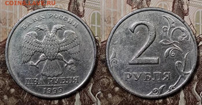2 р 1999 ММД 4 шт. 6.6.2020 в 22:00 - 010
