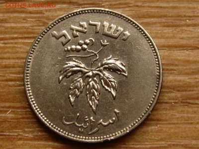 Израиль 50 прута 1954 до 10.06.20 в 22.00М - IMG_6742.JPG