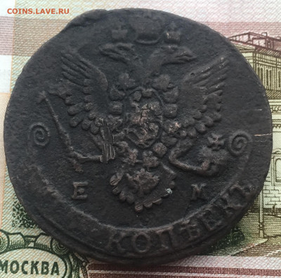 5 копеек 1782 года ЕМ до 9 июня 22:30 мск - 5 коп 1782 ЕМ (2).JPG