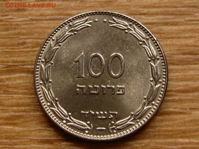 Израиль 100 прута 1954 до 10.06.20 в 22.00М - IMG_6745.JPG