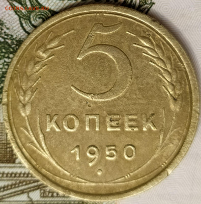 5 коп 1950 шт.2.1 до 11.06.20. 22-00 Мск - 5 коп 1950 шт.2.1