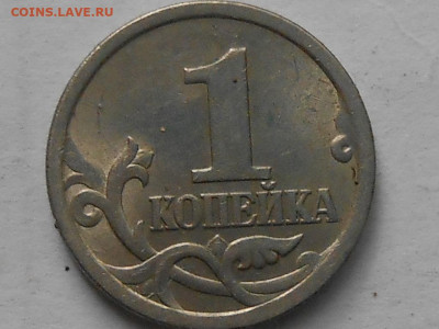 1 коп 2003г СП - RSCN9620.JPG