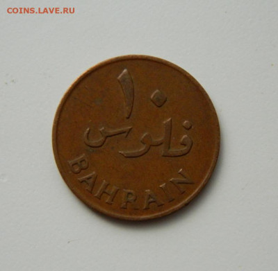 Бахрейн 10 филсов 1965 г. до 11.06.20 - DSCN9979.JPG