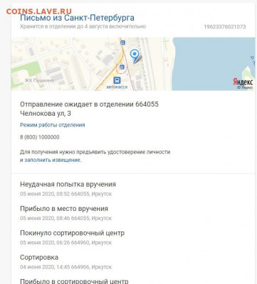 Украдена монета 1 копейка 1902 года - Безымянный