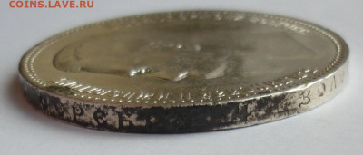 Рубль 1897 АГ до 07.06 (воскресенье) 22-00 МСК - P1230826.JPG