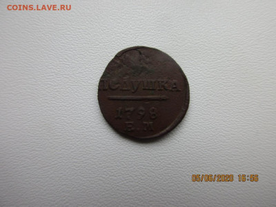 полушка 1798г 2шт. - IMG_2386.JPG