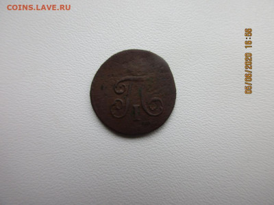 полушка 1798г 2шт. - IMG_2387.JPG