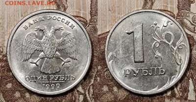 1 р 1999 СПМД, ММД ШТ.БЛЕСК 5 шт. 6.6.2020 в 22:00 - 023