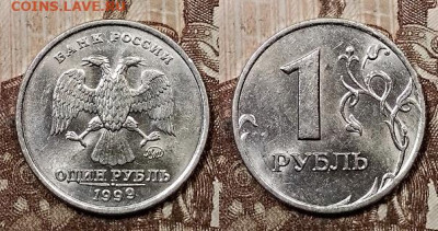 1 р 1999 СПМД, ММД ШТ.БЛЕСК 5 шт. 6.6.2020 в 22:00 - 021