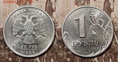 1 р 1999 СПМД, ММД ШТ.БЛЕСК 5 шт. 6.6.2020 в 22:00 - 019
