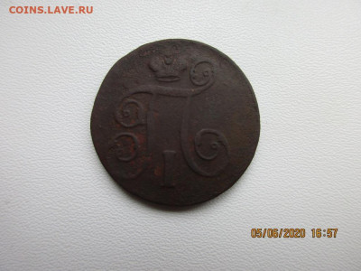 1 копейка 1797г е.м(гладкий гурт) - IMG_2389.JPG