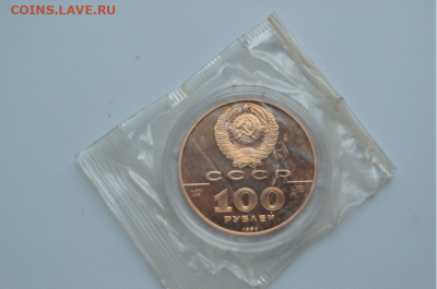 100 рублей 500-летие русского единого государства - Screenshot_2020-06-05 Личный кабинет - Сообщения - Авито(1)