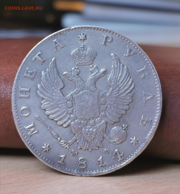 1 рубль 1814, 5 рублей 1898 - IMG_20200513_183827
