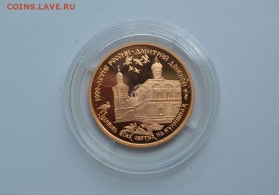 1000-летие России Дмитрий Донской 100 рублей - Screenshot_2020-06-05 Личный кабинет - Сообщения - Авито(6)