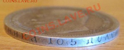 50 копеек Николай II 1896г (пятиконечная звезда) - гурт 1.JPG